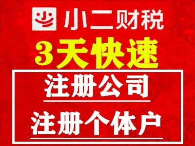 全南昌一站式企業(yè)服務(wù) 地址注冊、審計驗資、資質(zhì)辦理與公關(guān)策劃