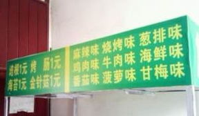 多功能小吃車 移動財富新引擎，技術(shù)轉(zhuǎn)讓助力創(chuàng)業(yè)夢想